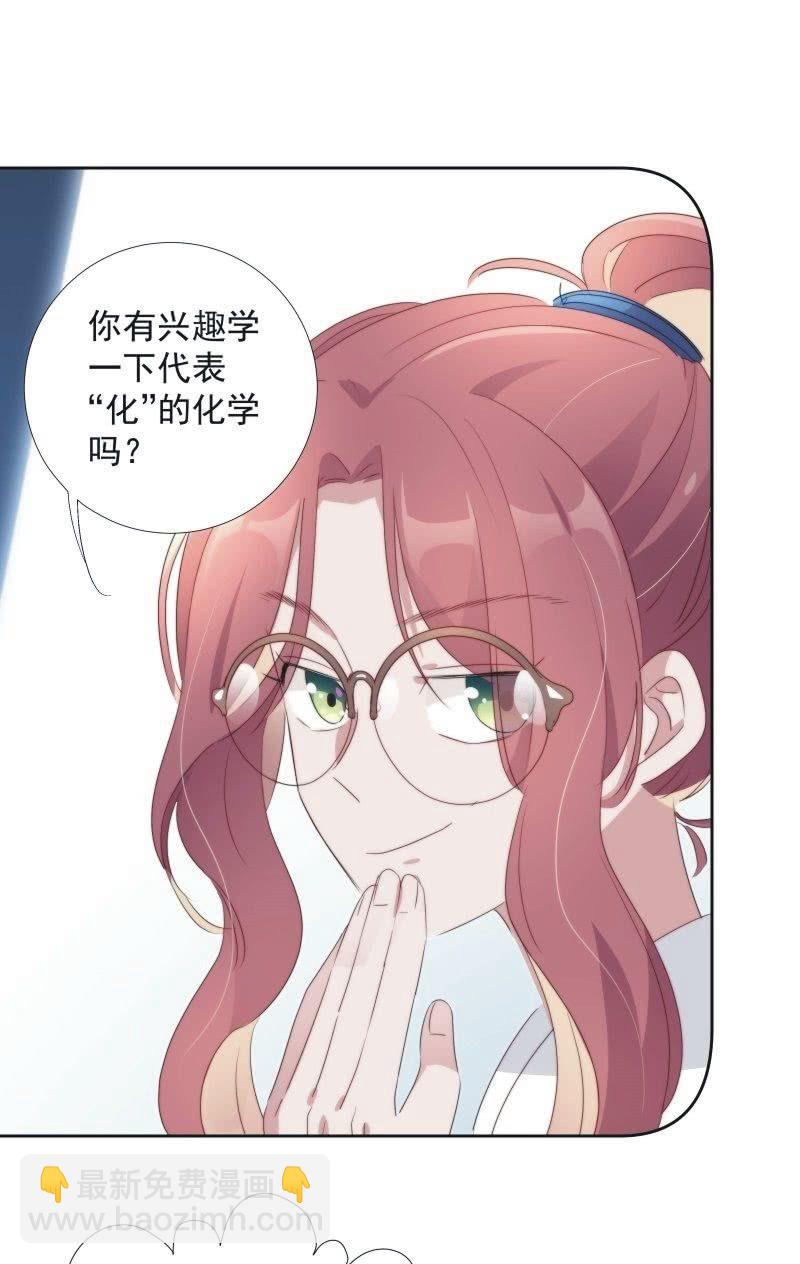 《皇帝宣我上通告》第九十三话 第31页