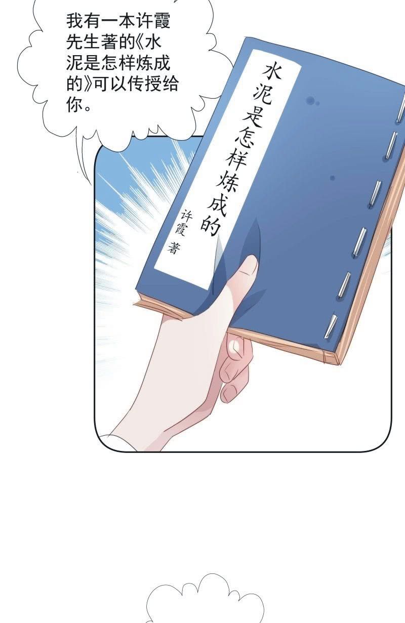 《皇帝宣我上通告》第九十三话 第32页