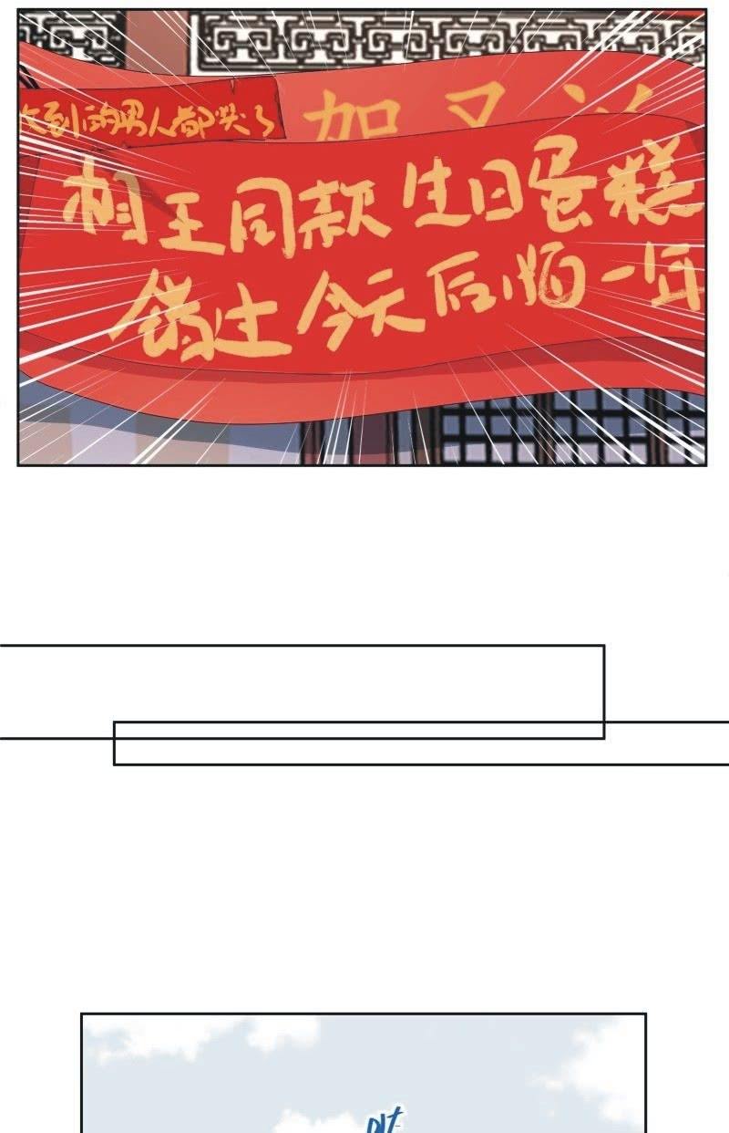 《皇帝宣我上通告》第九十三话 第8页