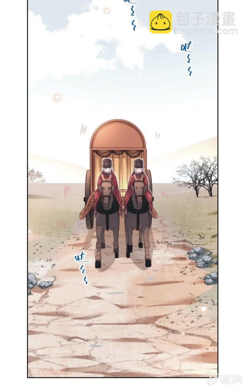 《皇帝宣我上通告》第九十三话 第9页