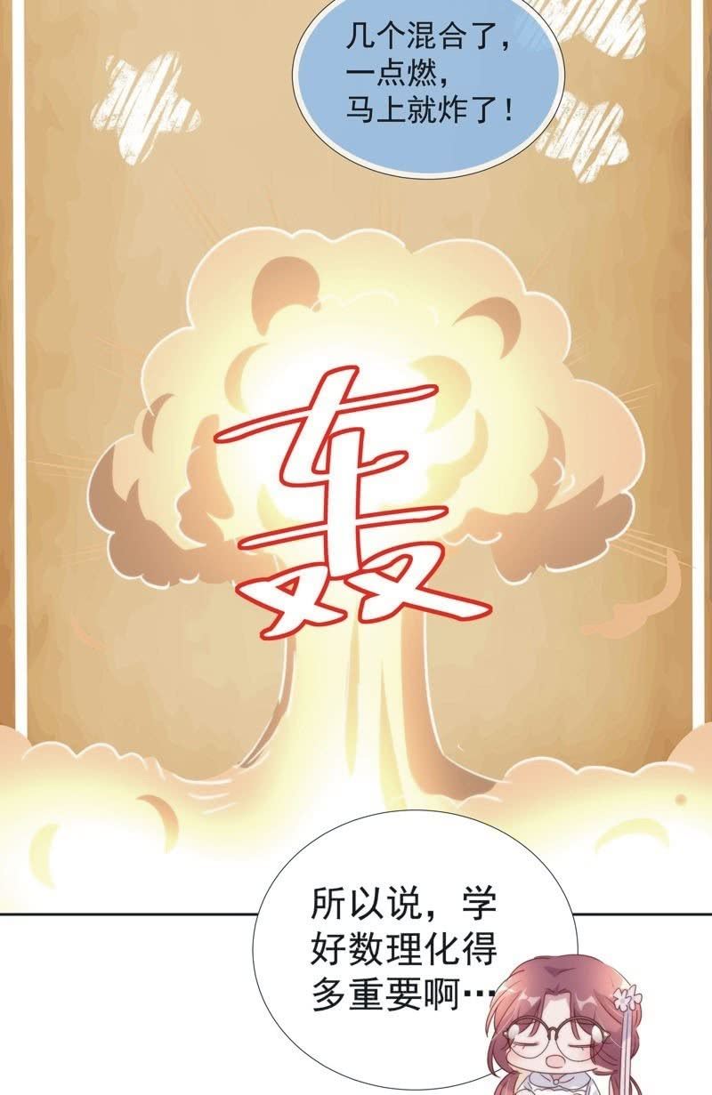 《皇帝宣我上通告》第九十七话 第22页