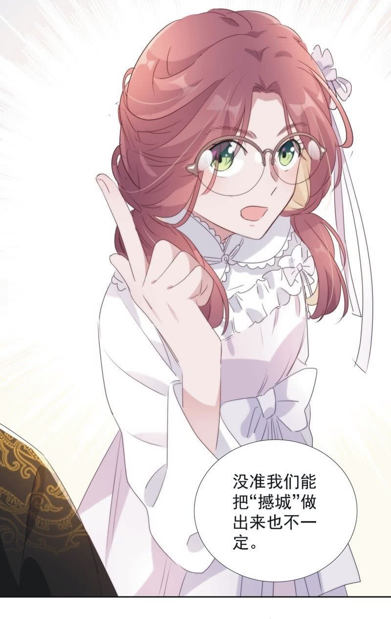 《皇帝宣我上通告》第九十七话 第24页
