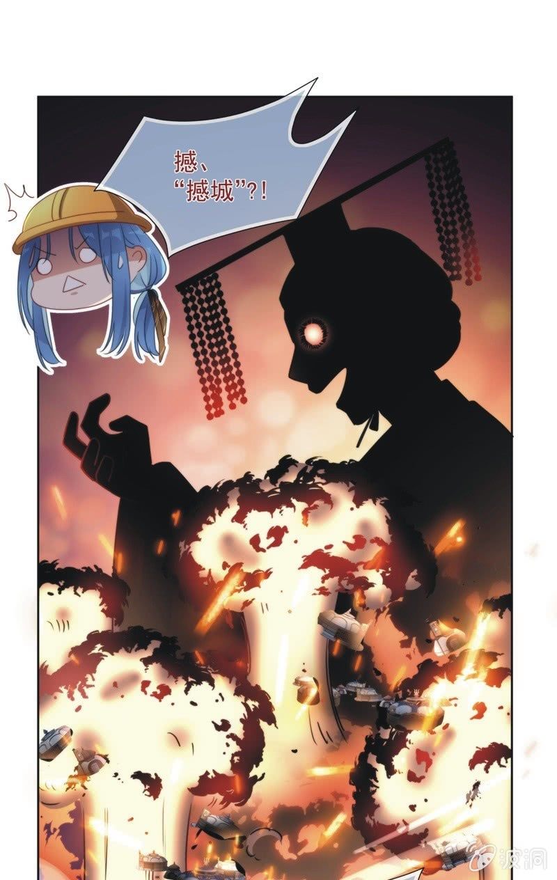 《皇帝宣我上通告》第九十七话 第25页
