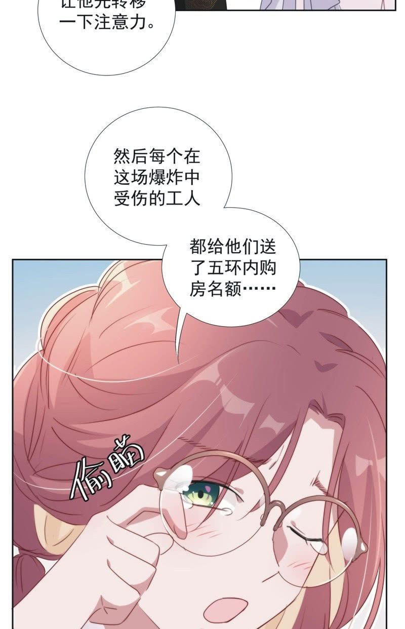 《皇帝宣我上通告》第九十七话 第27页