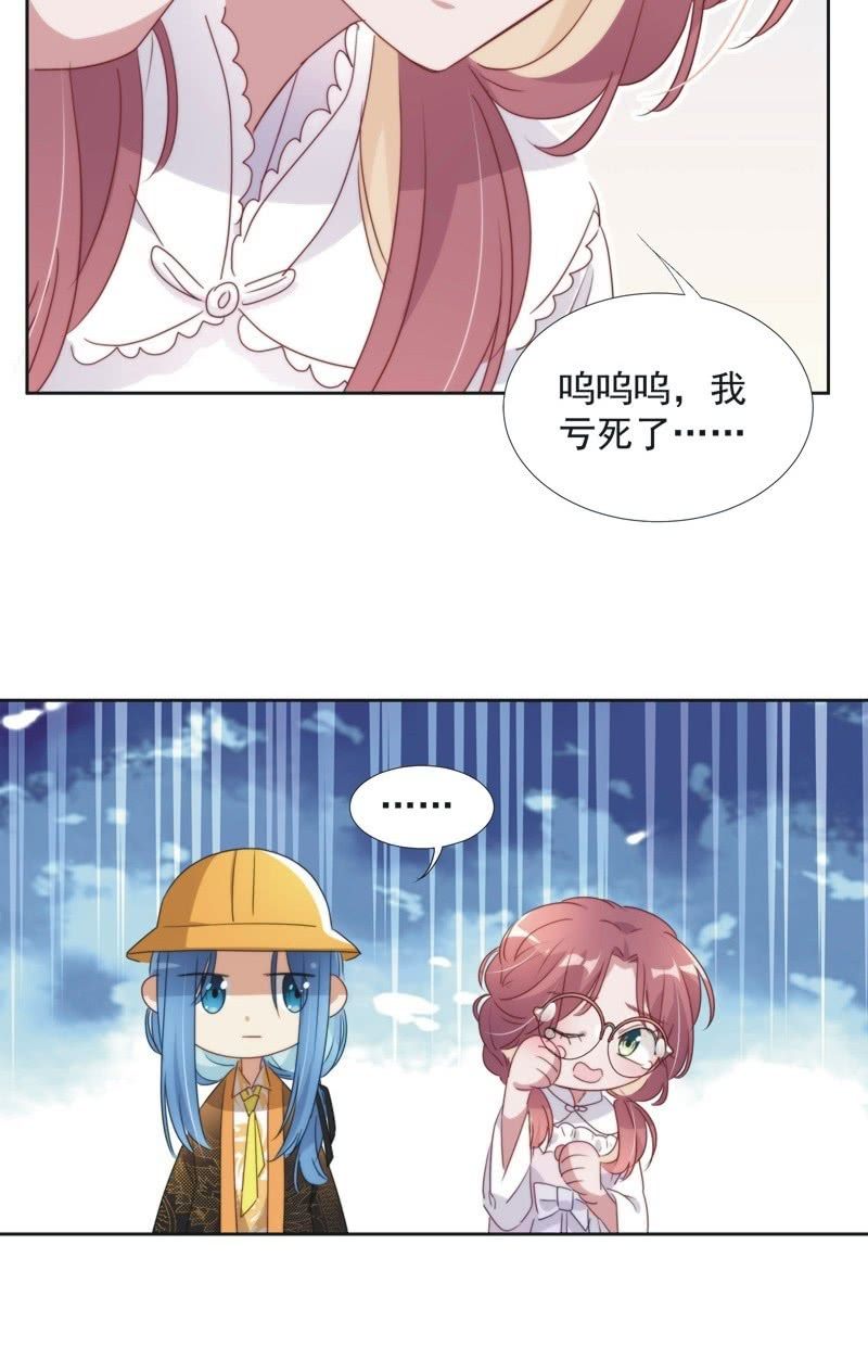 《皇帝宣我上通告》第九十七话 第28页