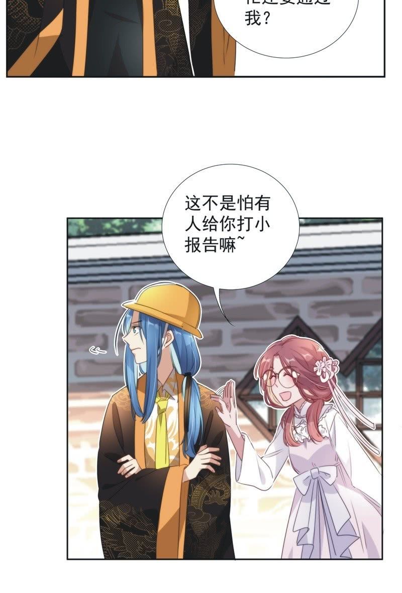 《皇帝宣我上通告》第九十七话 第32页