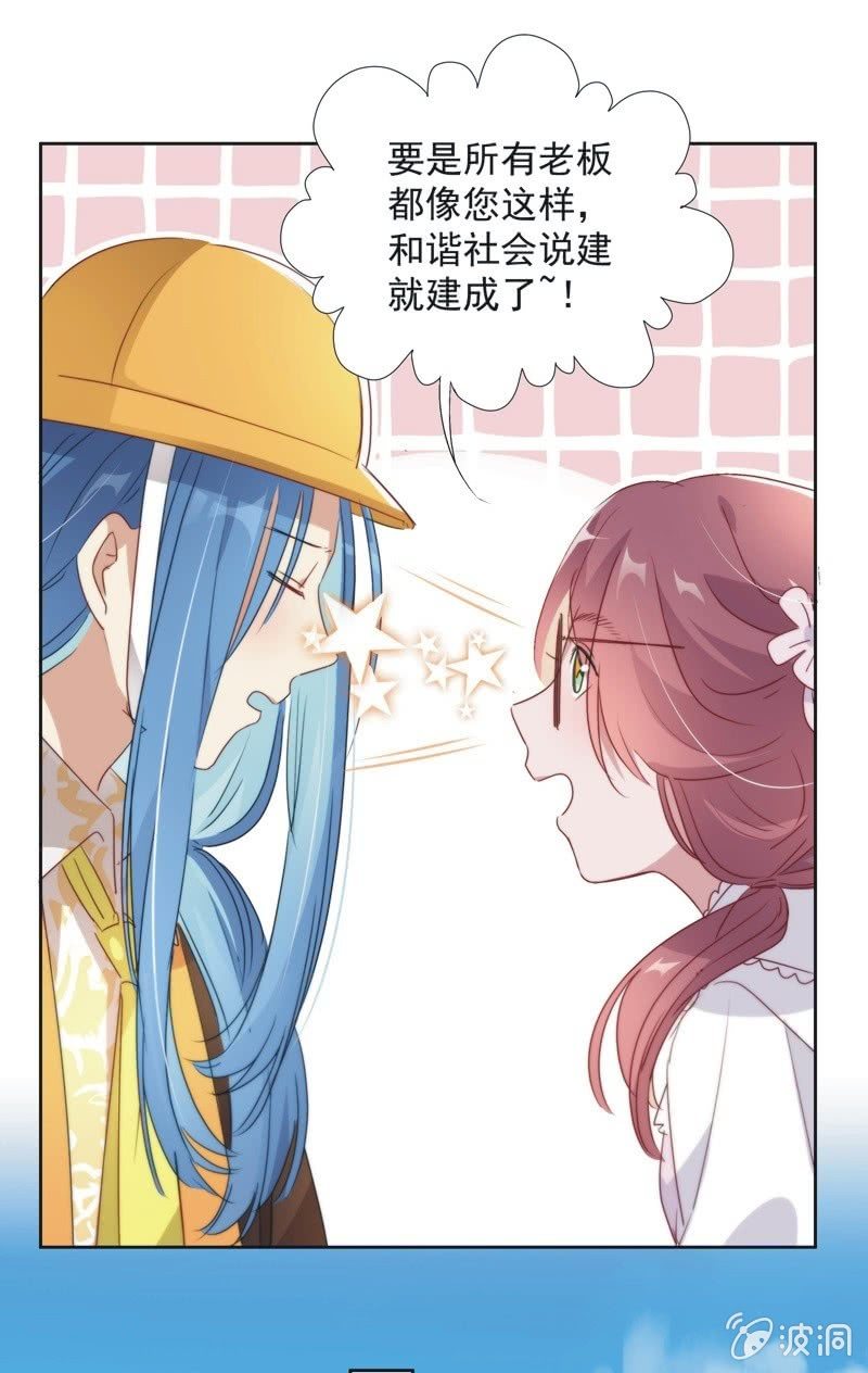 《皇帝宣我上通告》第九十七话 第37页