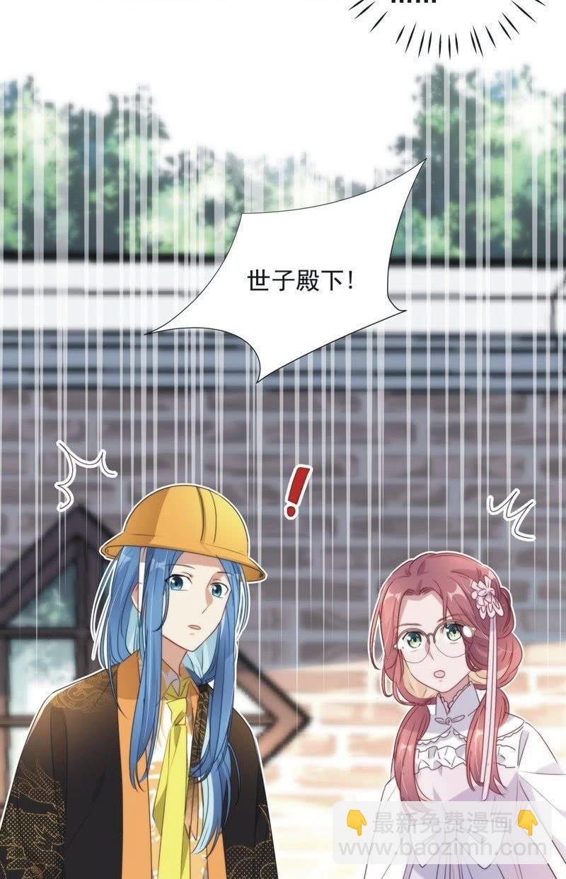 《皇帝宣我上通告》第九十七话 第8页
