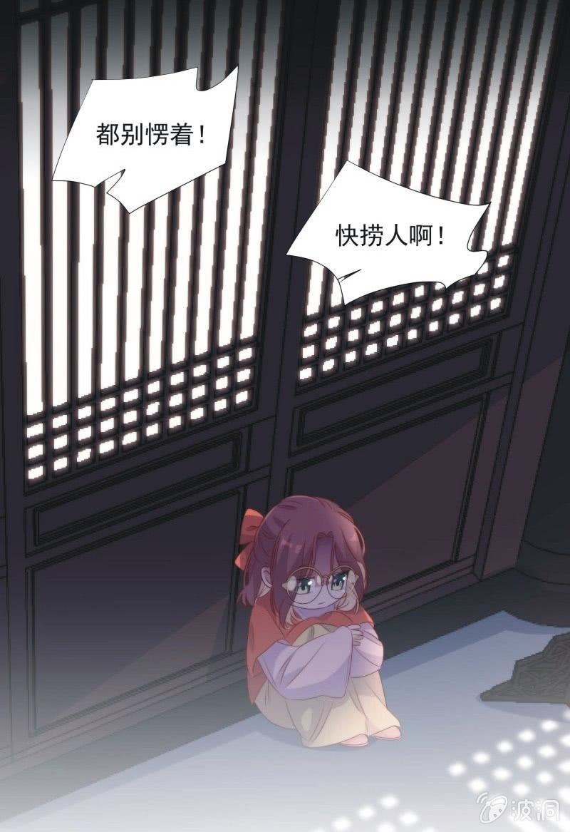 《皇帝宣我上通告》第九十八话 第17页