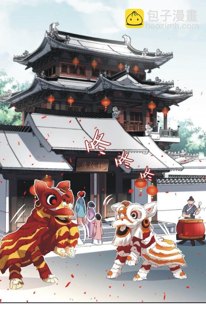 《皇帝宣我上通告》第九十八话 第19页