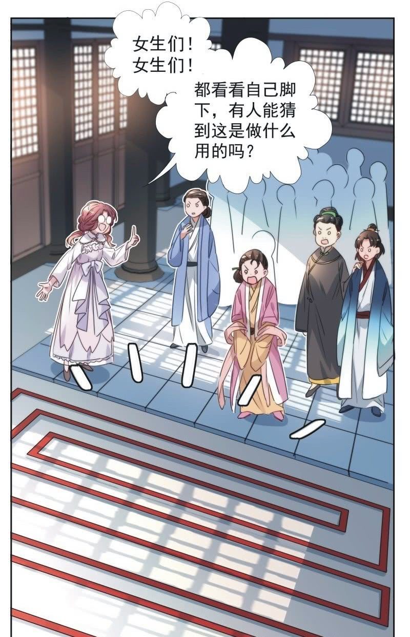 《皇帝宣我上通告》第九十八话 第20页