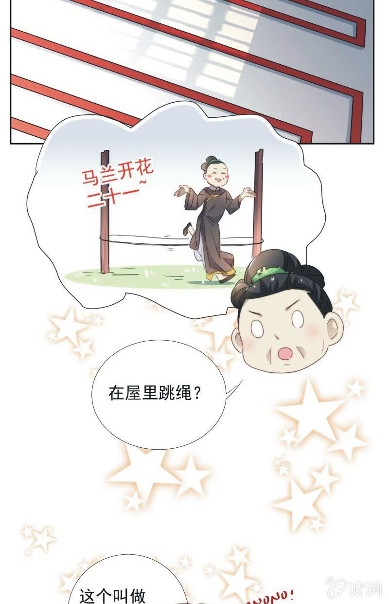 《皇帝宣我上通告》第九十八话 第21页