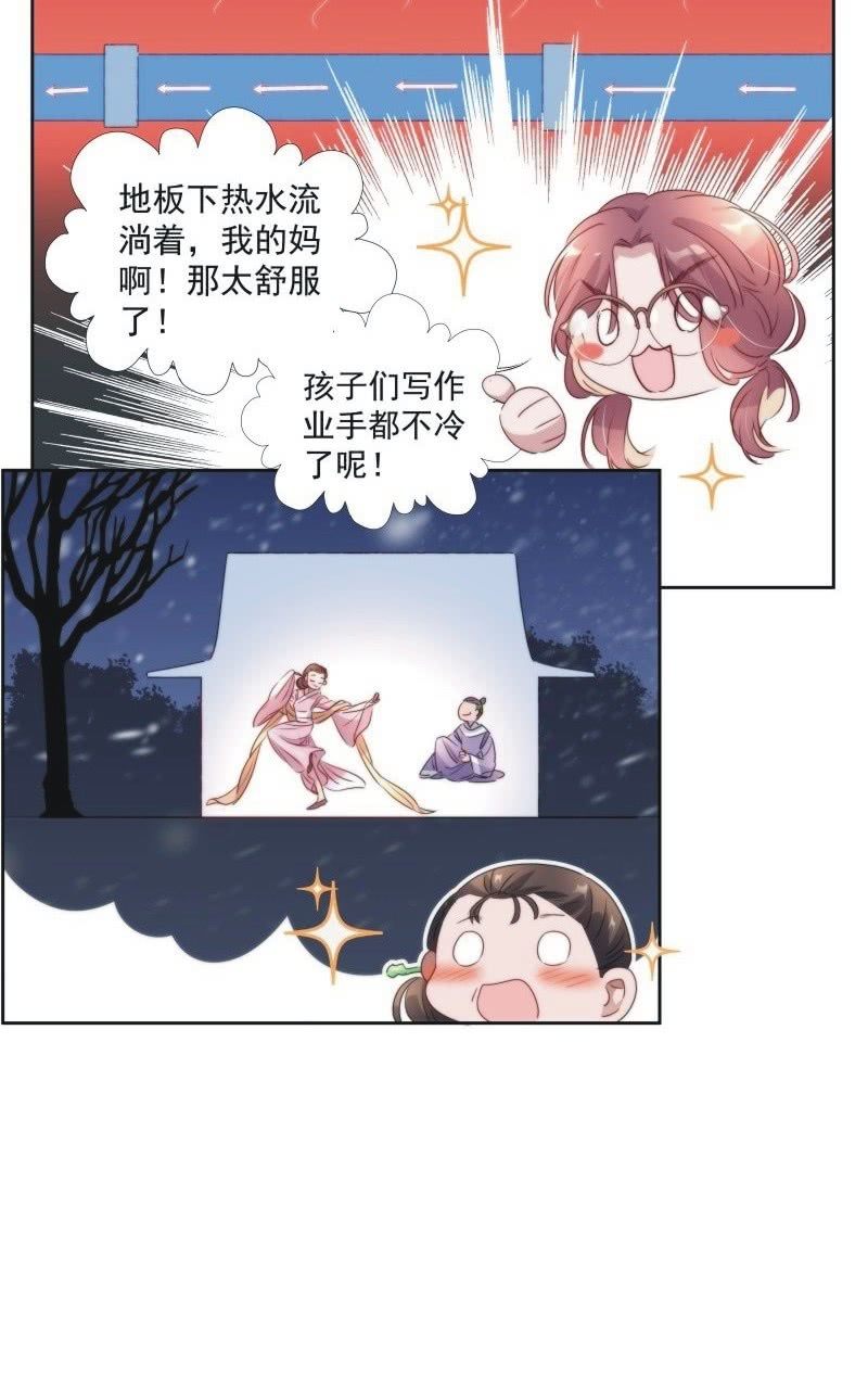 《皇帝宣我上通告》第九十八话 第23页