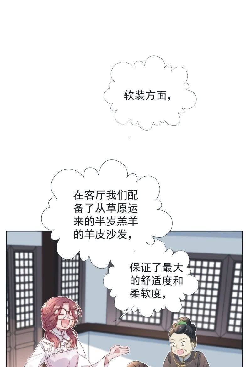 《皇帝宣我上通告》第九十八话 第24页
