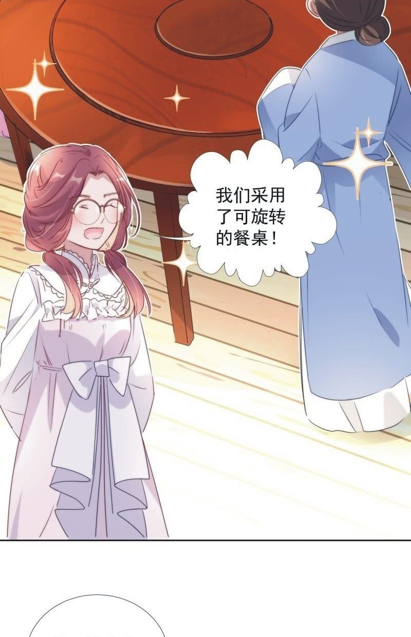 《皇帝宣我上通告》第九十八话 第27页