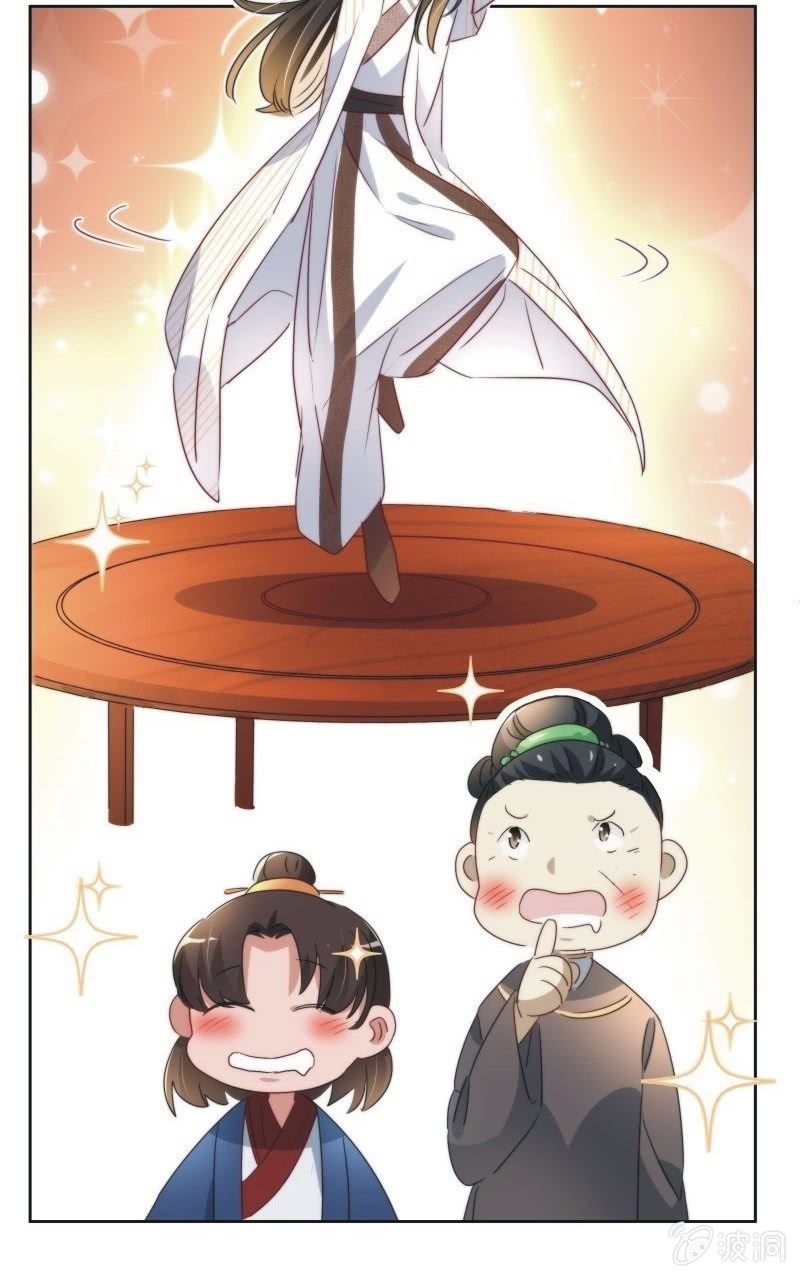 《皇帝宣我上通告》第九十八话 第29页