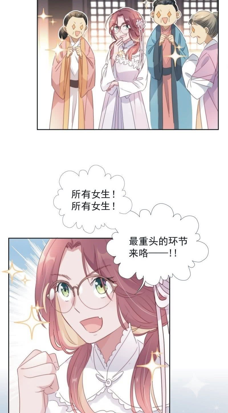 《皇帝宣我上通告》第九十八话 第31页