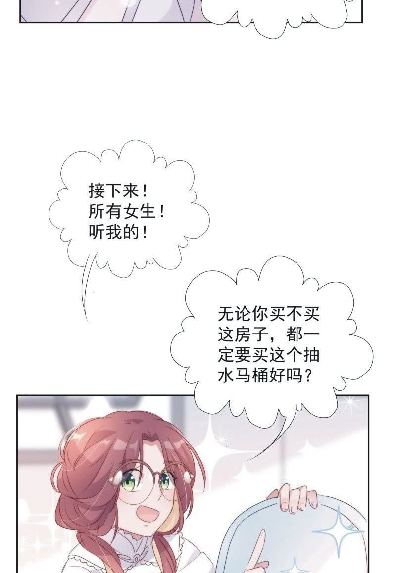 《皇帝宣我上通告》第九十八话 第34页