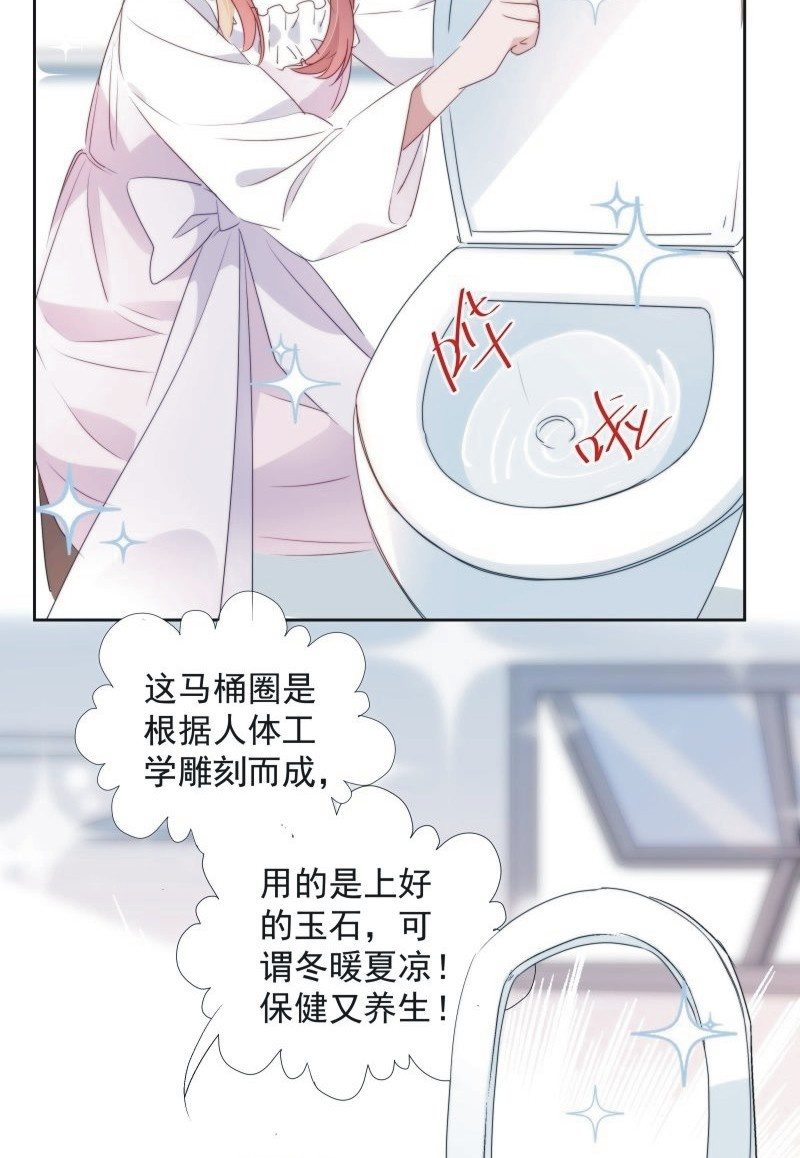 《皇帝宣我上通告》第九十八话 第35页