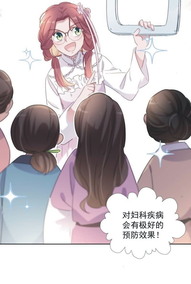 《皇帝宣我上通告》第九十八话 第36页