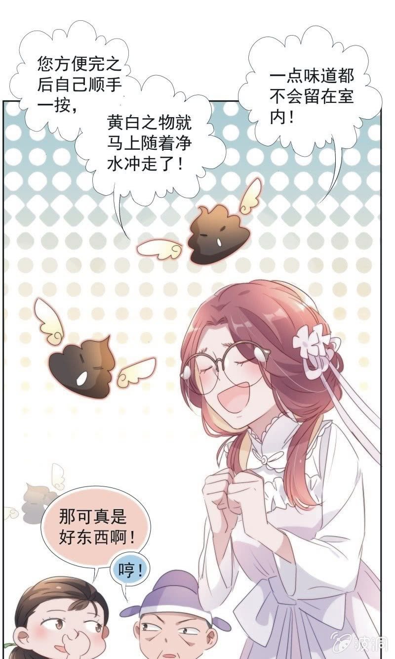 《皇帝宣我上通告》第九十八话 第37页