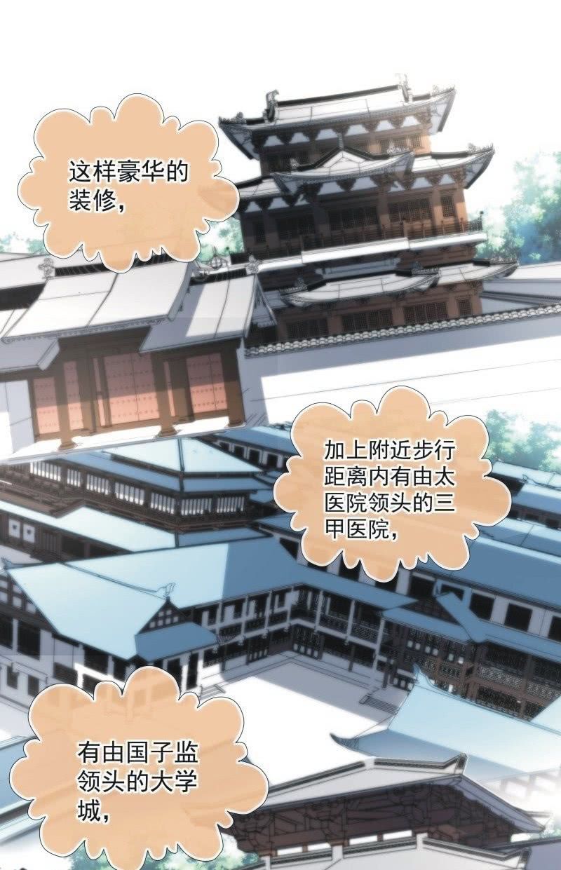 《皇帝宣我上通告》第九十八话 第40页