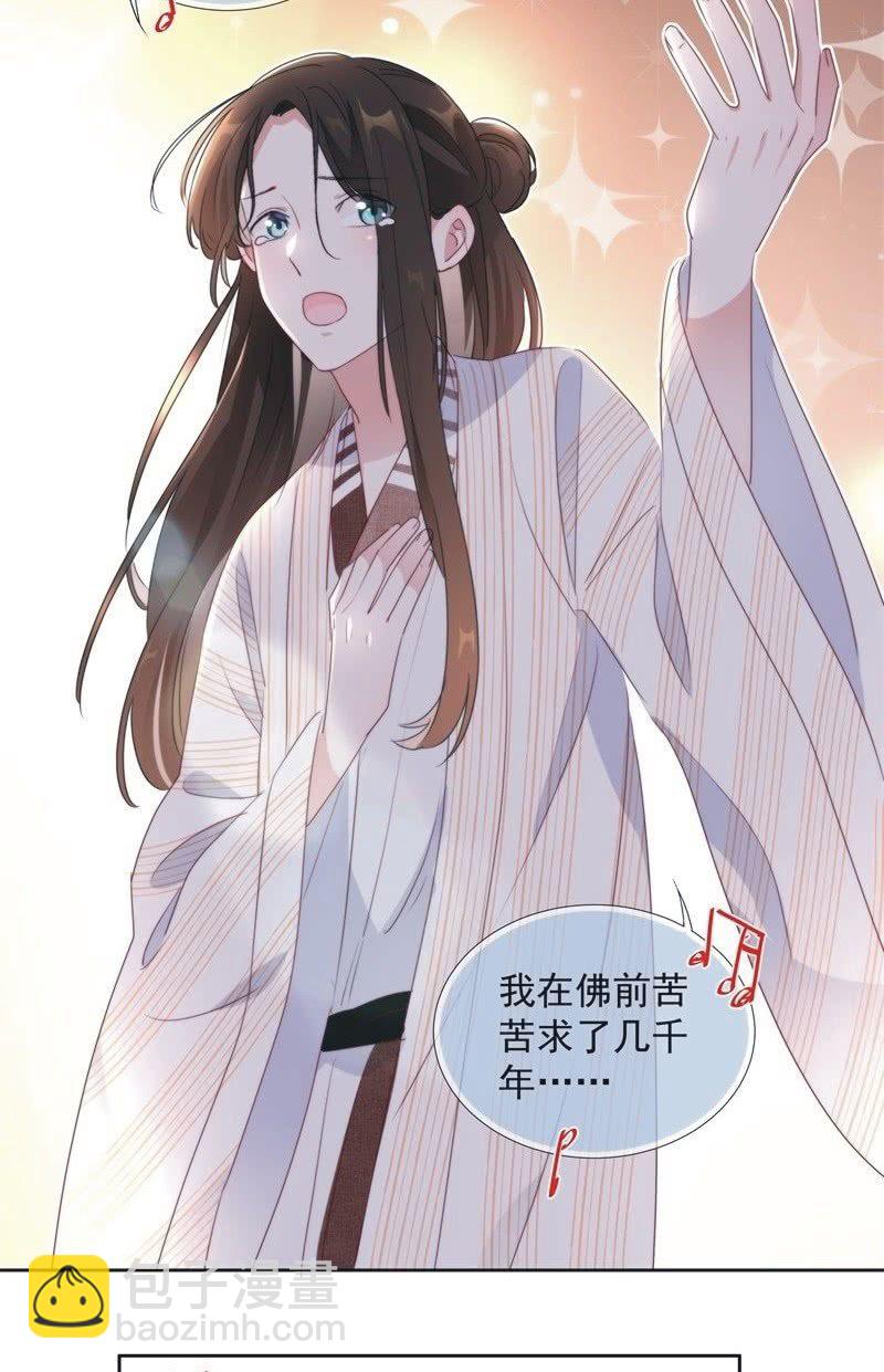 《皇帝宣我上通告》第九十八话 第4页