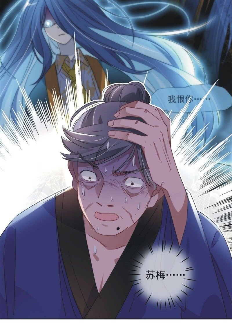 《皇帝宣我上通告》第九十八话 第8页