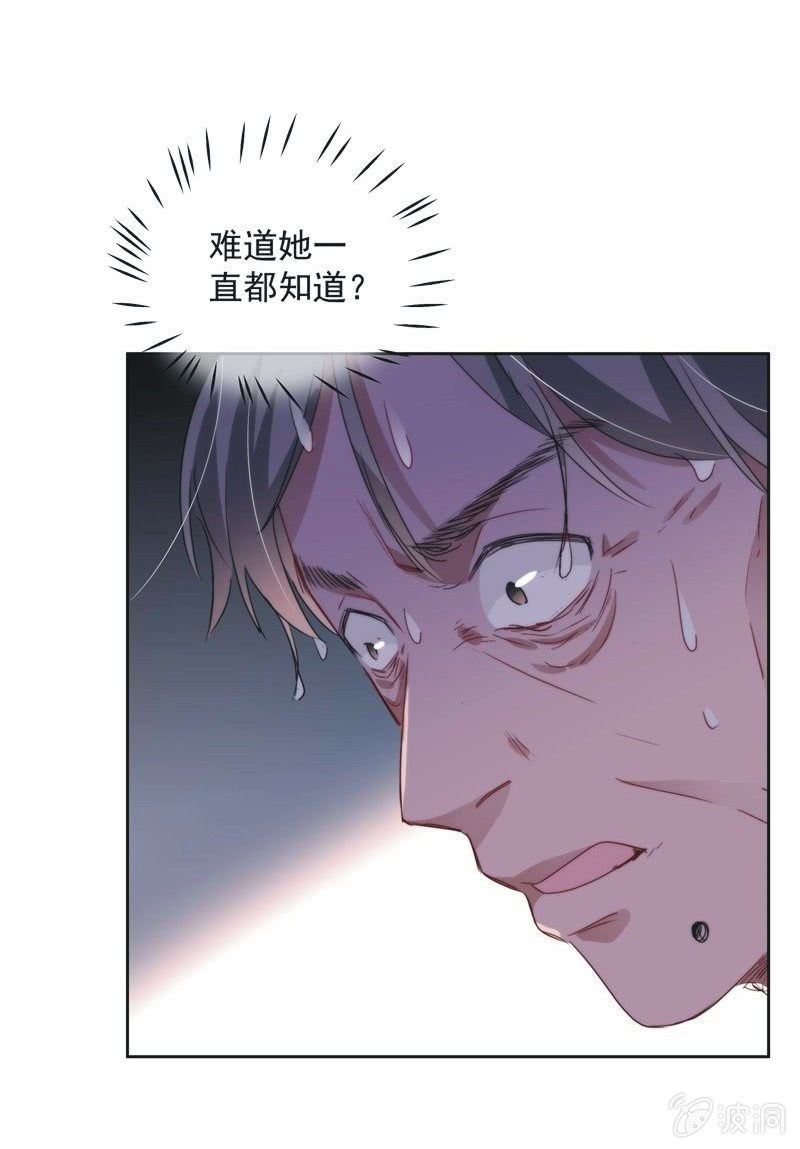 《皇帝宣我上通告》第九十八话 第9页