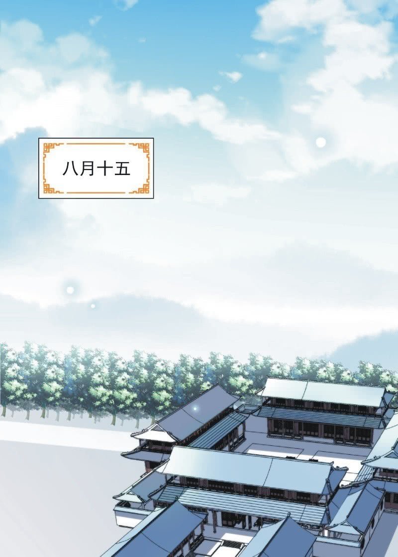 《皇帝宣我上通告》第九十九话 第16页