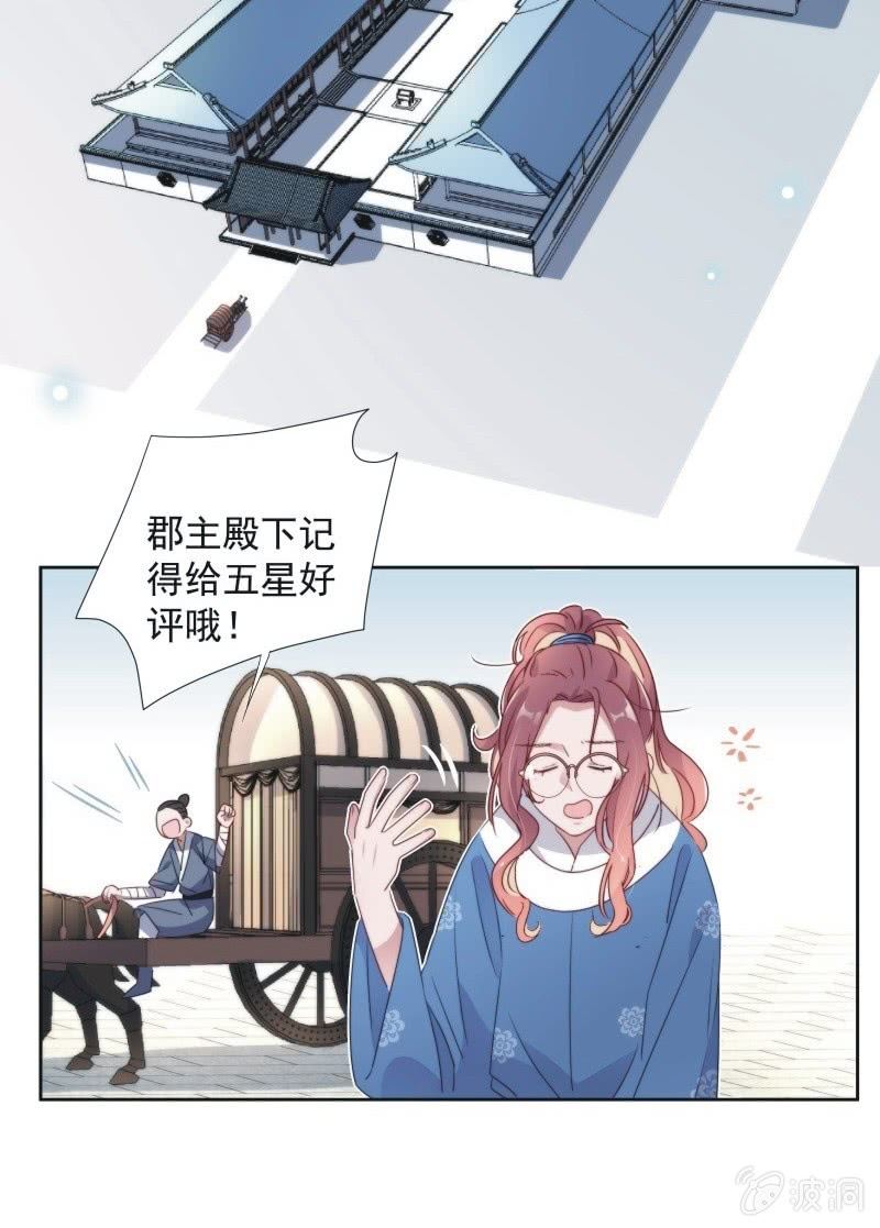 《皇帝宣我上通告》第九十九话 第17页