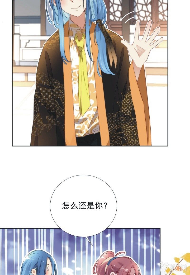 《皇帝宣我上通告》第九十九话 第21页