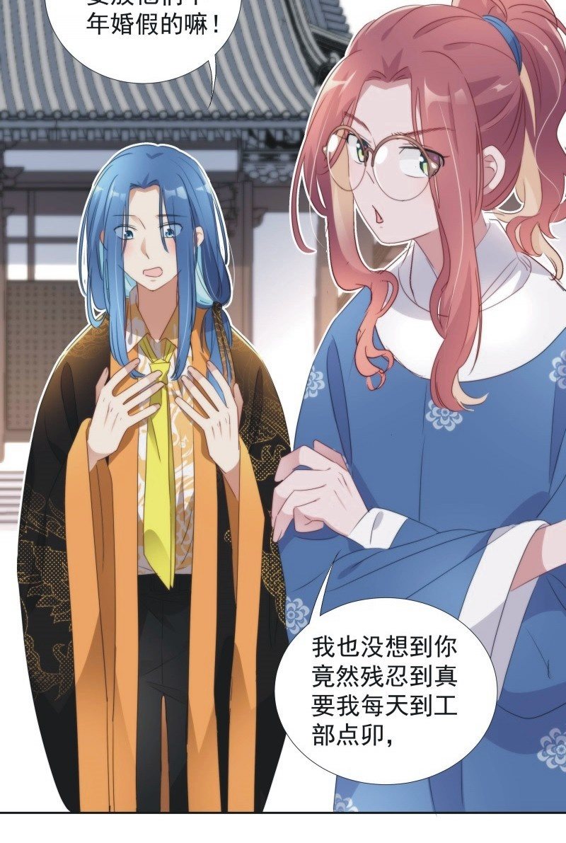 《皇帝宣我上通告》第九十九话 第23页