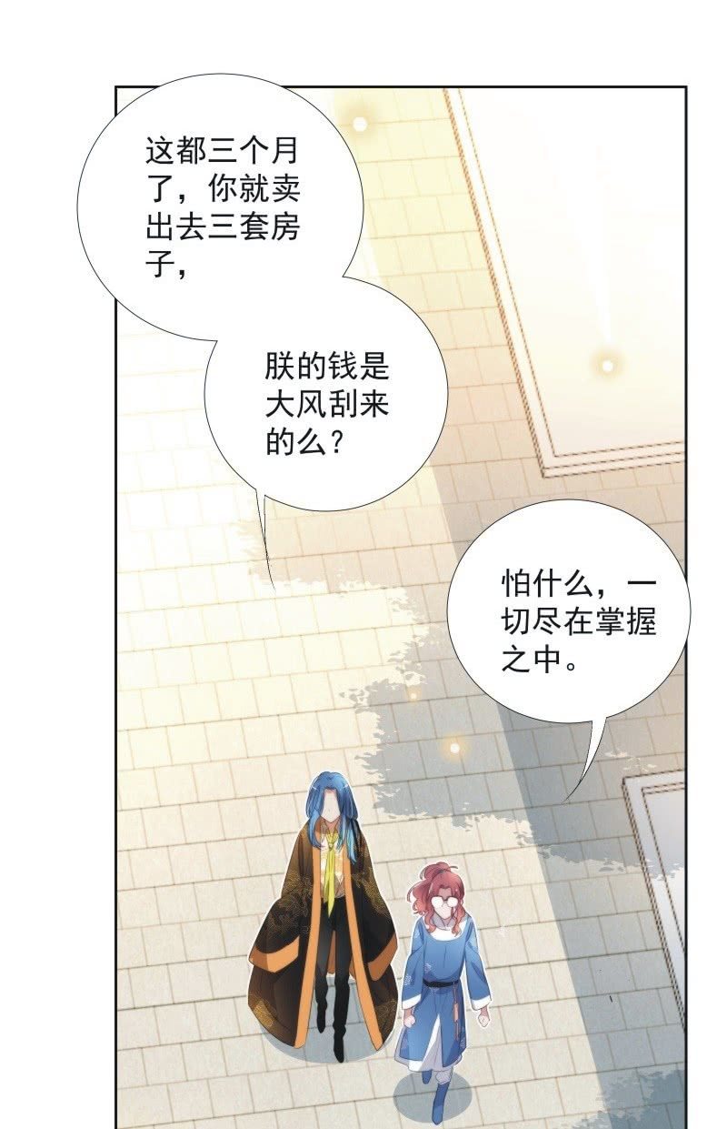 《皇帝宣我上通告》第九十九话 第27页