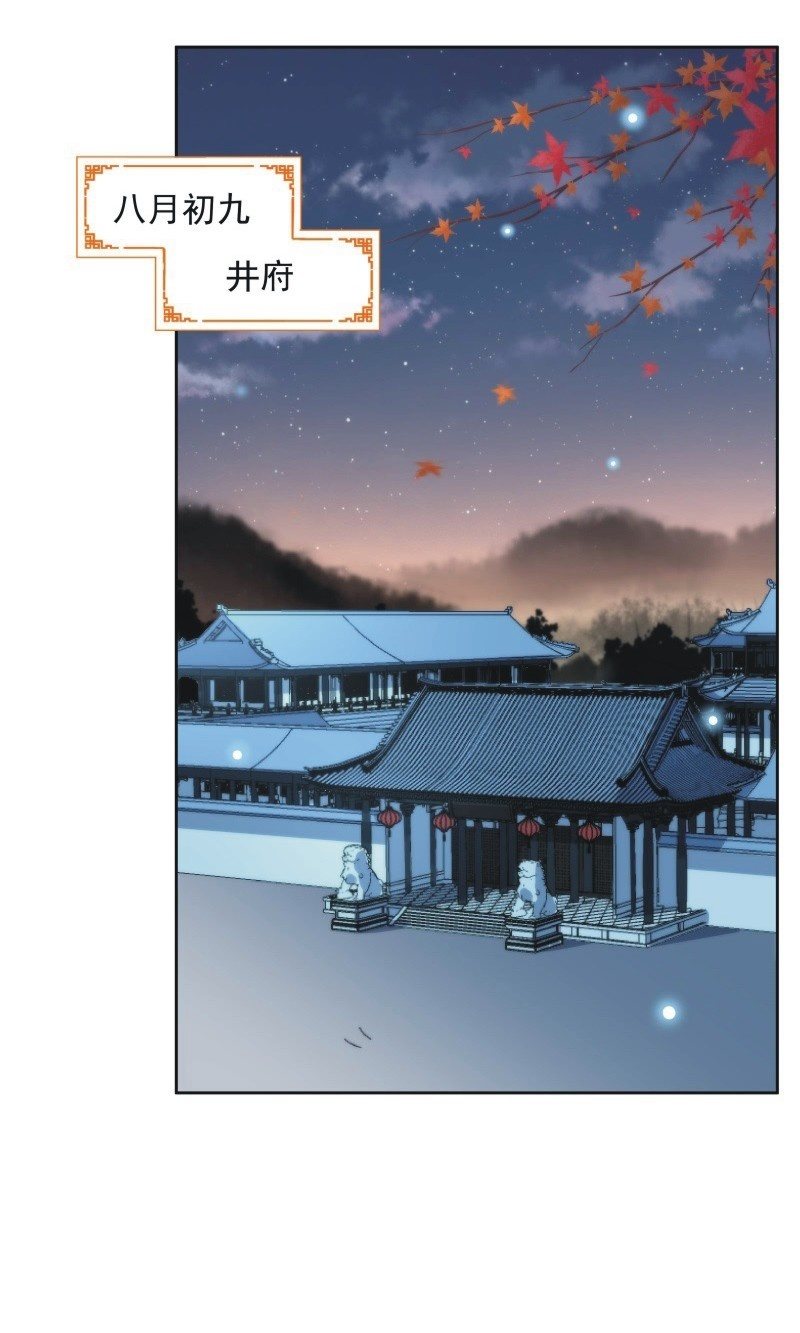 《皇帝宣我上通告》第九十九话 第2页