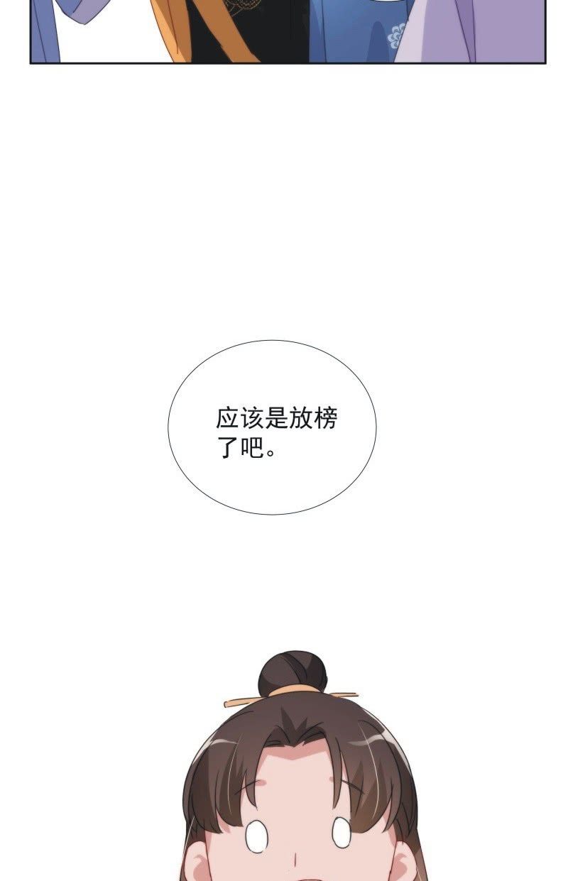 《皇帝宣我上通告》第九十九话 第32页