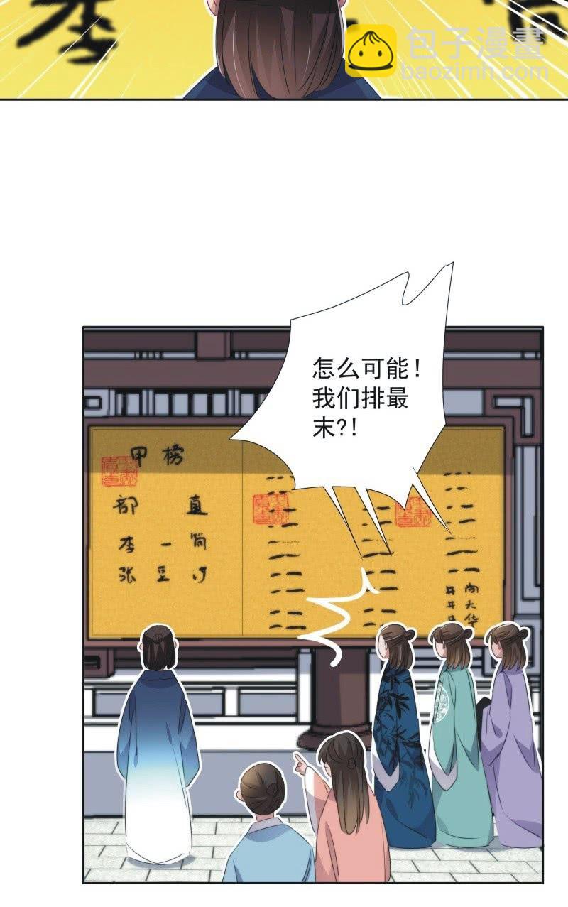 《皇帝宣我上通告》第九十九话 第34页