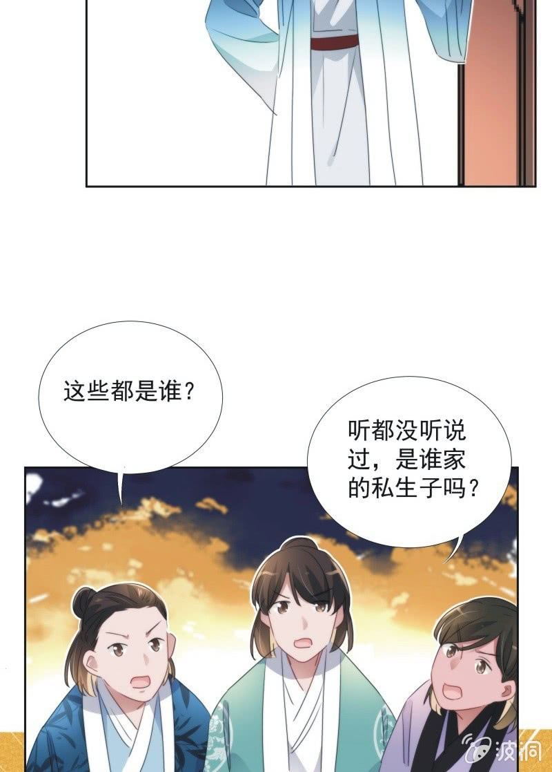 《皇帝宣我上通告》第九十九话 第37页