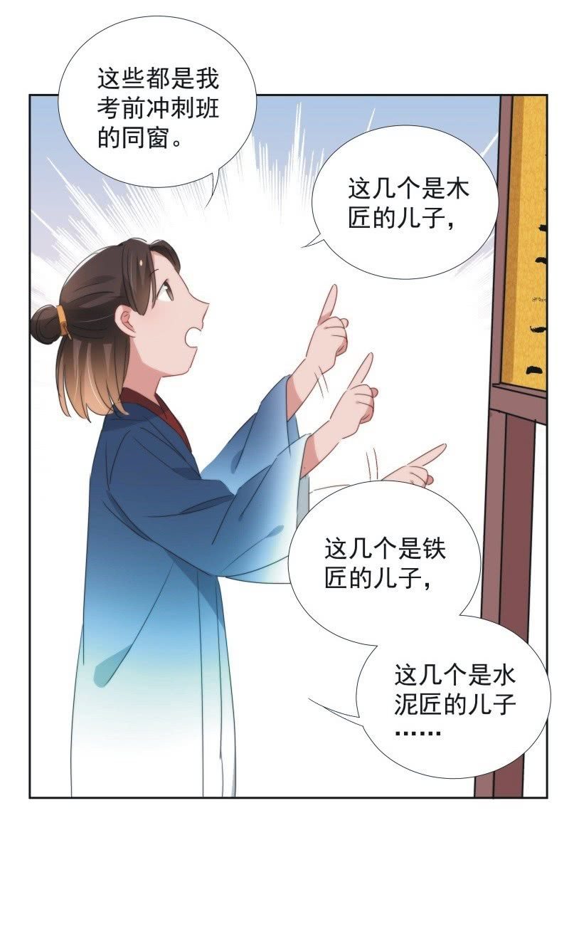 《皇帝宣我上通告》第九十九话 第39页