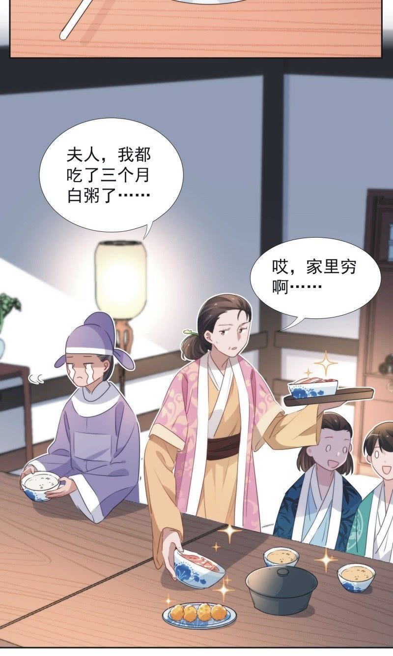 《皇帝宣我上通告》第九十九话 第4页