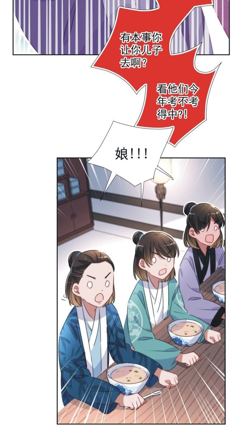 《皇帝宣我上通告》第九十九话 第7页