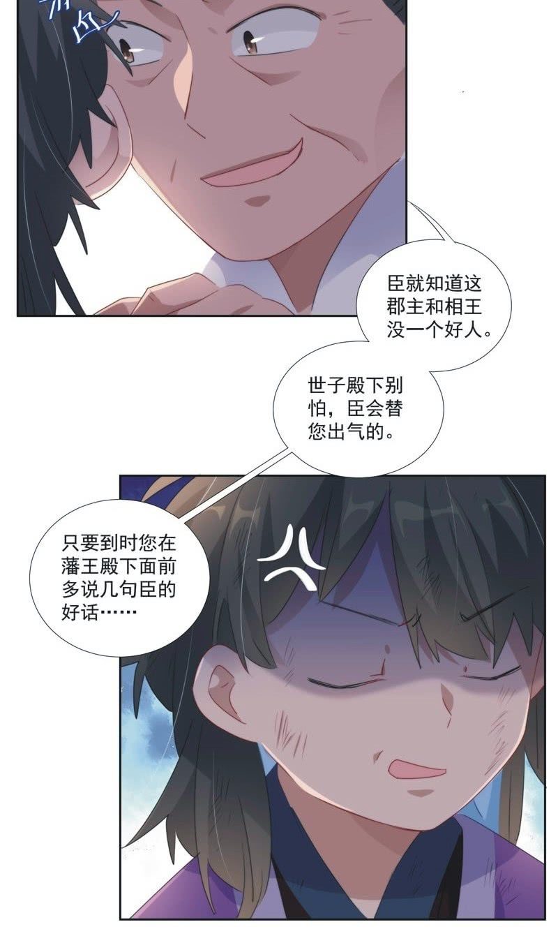 《皇帝宣我上通告》第九十七话 第11页