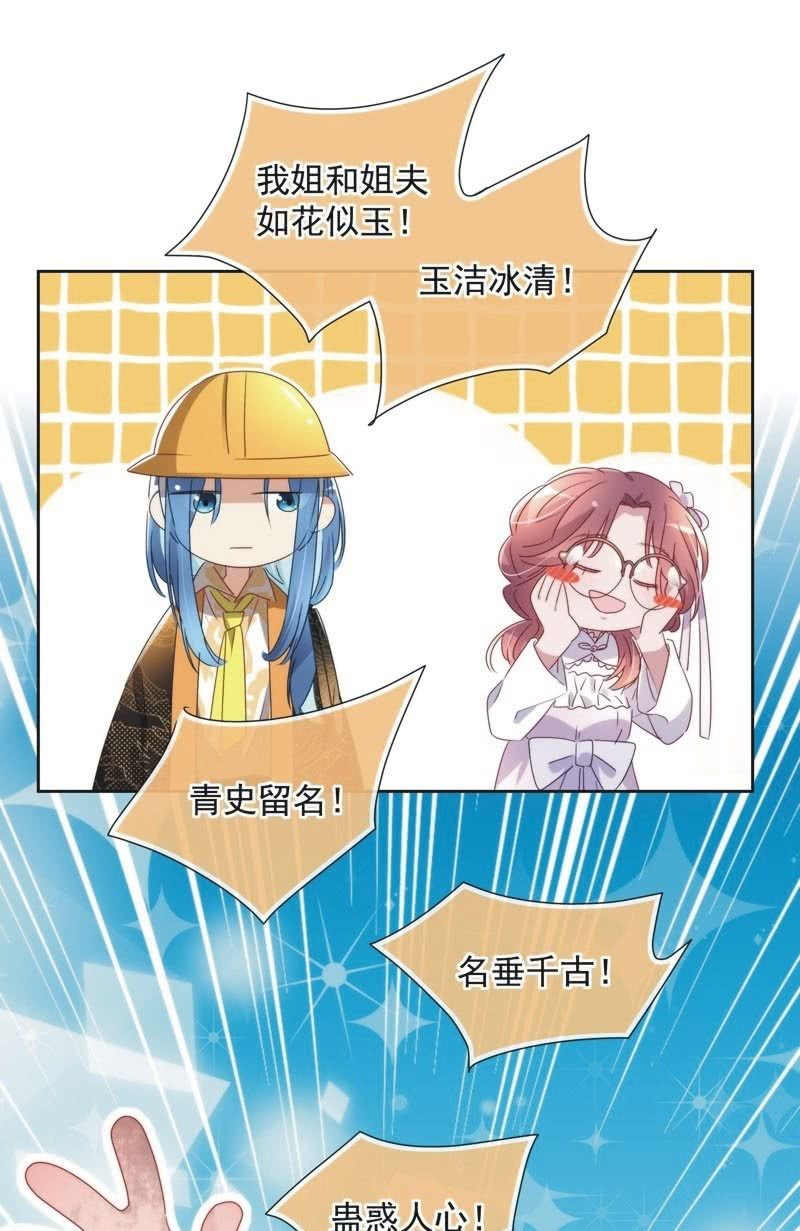 《皇帝宣我上通告》第九十七话 第14页