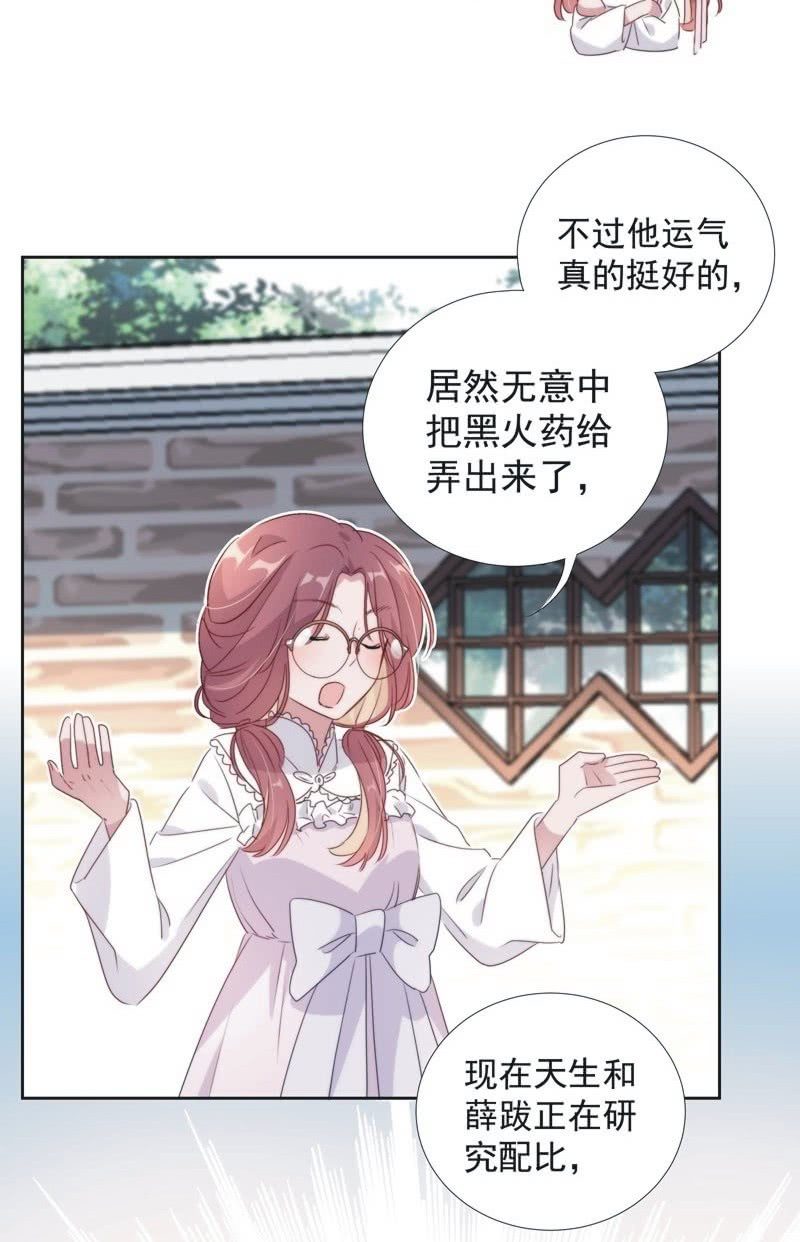 《皇帝宣我上通告》第九十七话 第23页