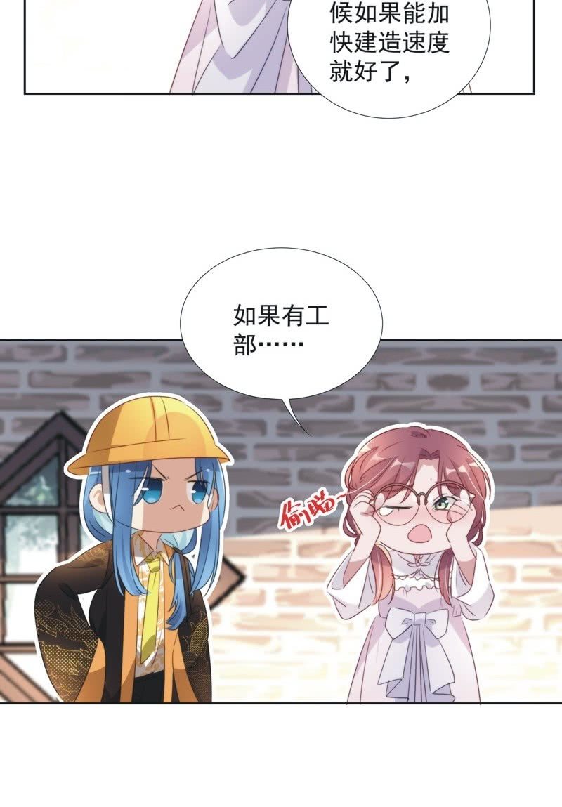 《皇帝宣我上通告》第九十七话 第30页