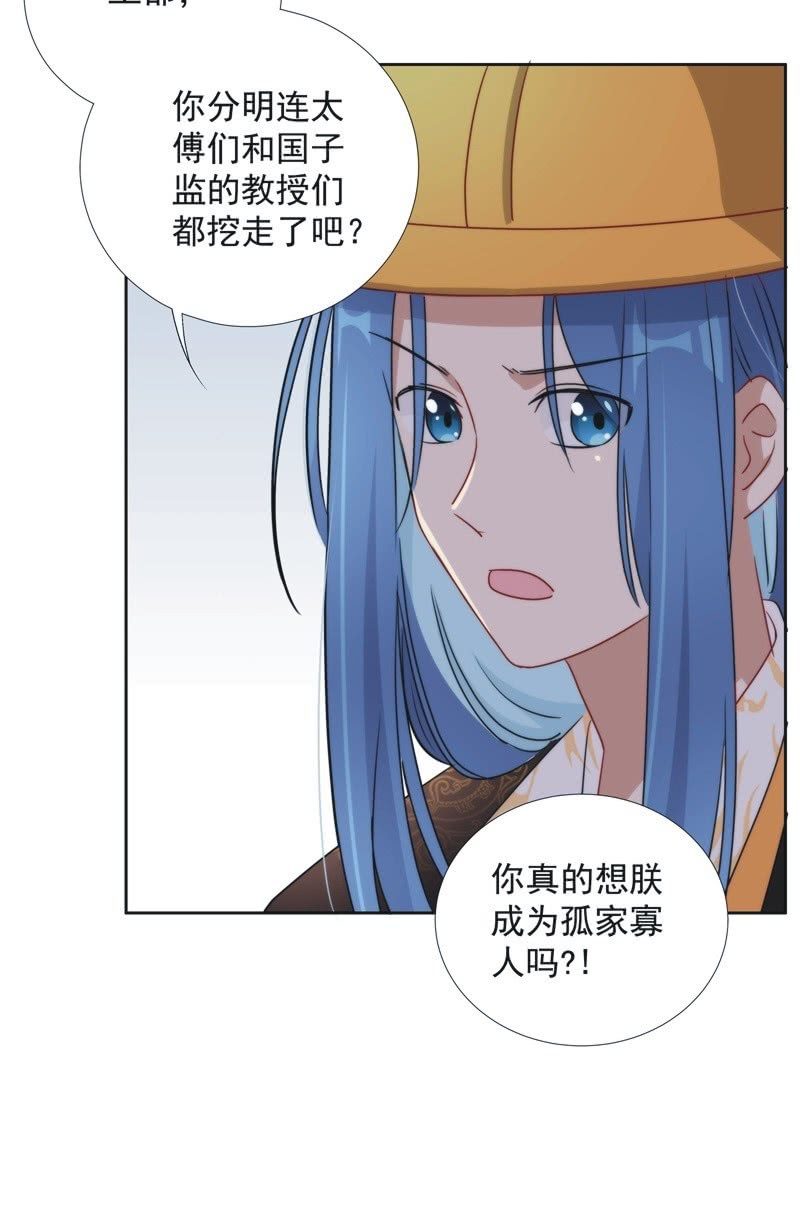 《皇帝宣我上通告》第九十七话 第34页