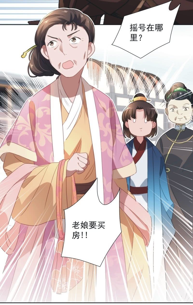 《皇帝宣我上通告》第九十七话 第40页