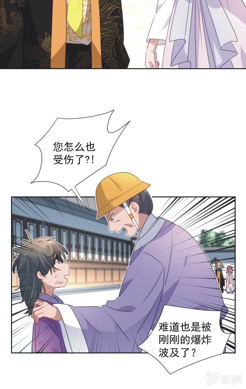 《皇帝宣我上通告》第九十七话 第9页