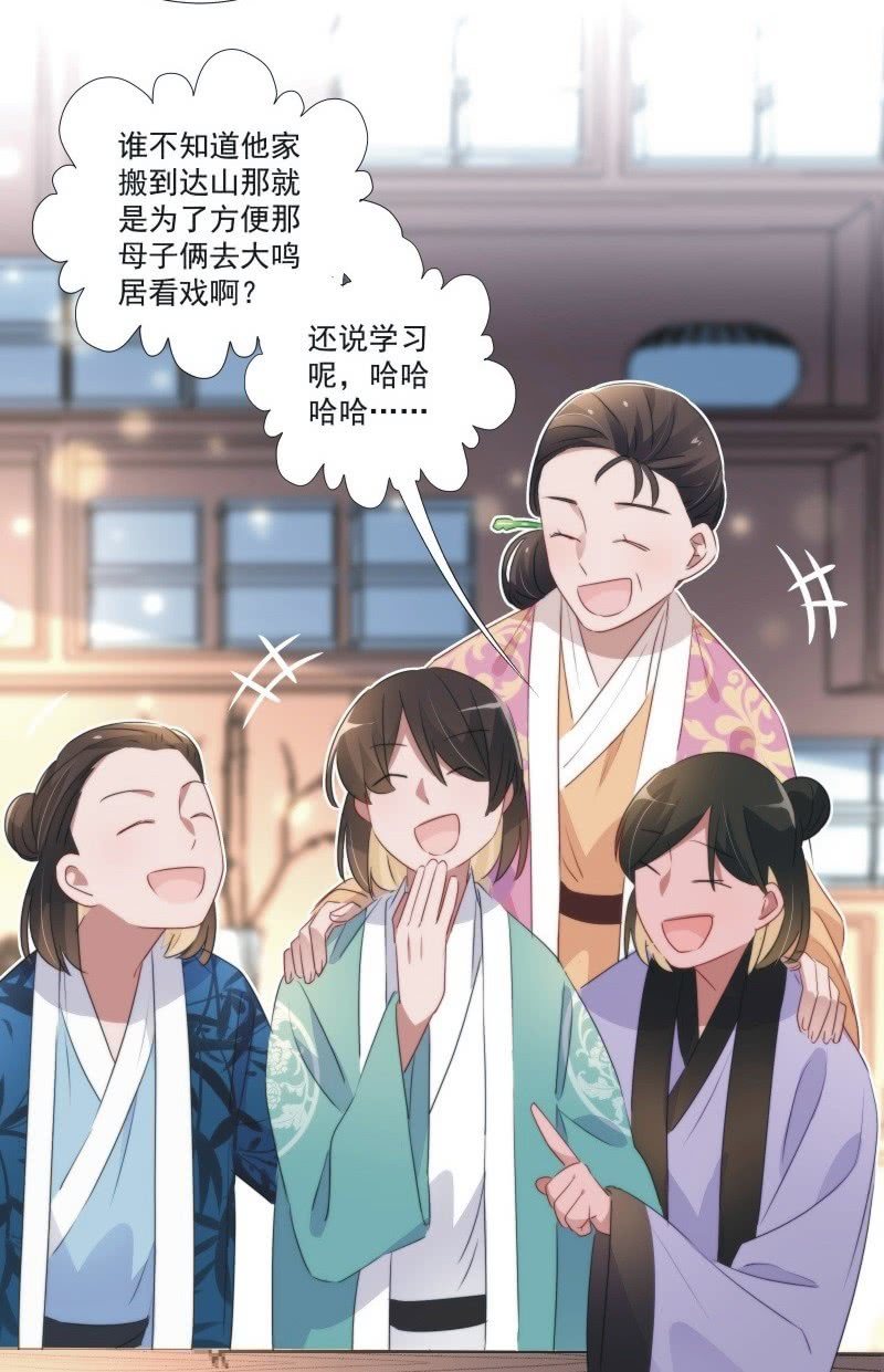 《皇帝宣我上通告》第九十九话 第10页