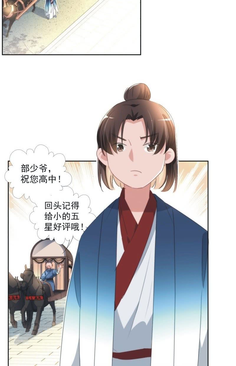 《皇帝宣我上通告》第九十九话 第14页